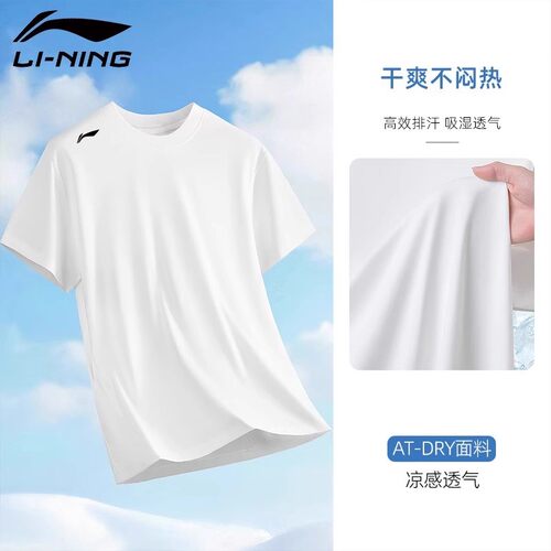李宁短袖T恤男夏季2026新款