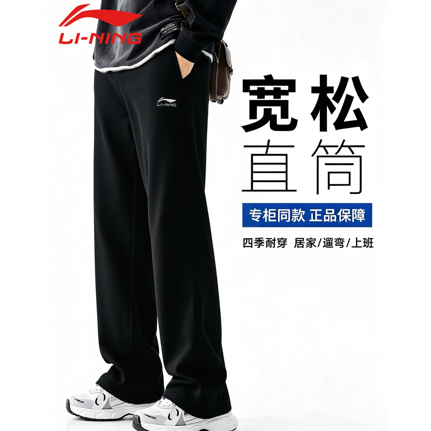 李宁裤子男款夏薄款透气2026黑色直筒宽松卫裤青少年运动休闲长裤