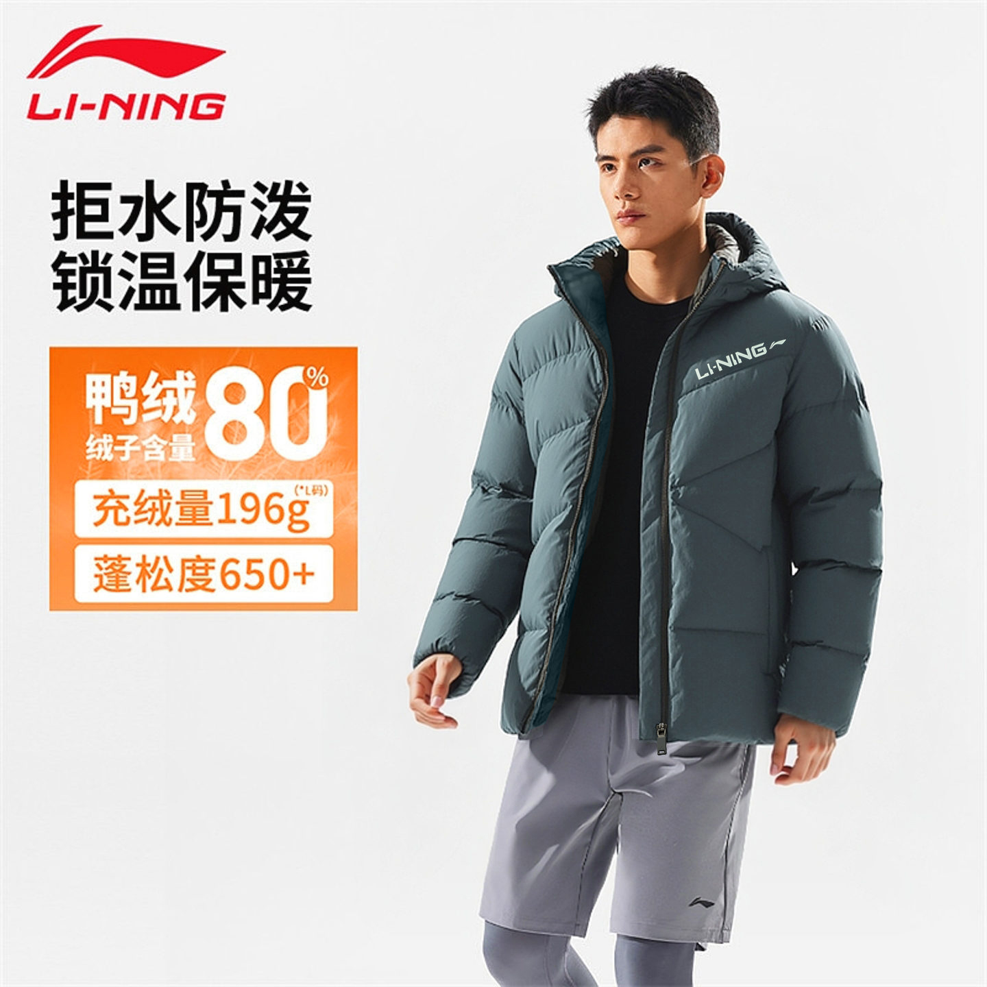 李宁羽绒服男士短款秋冬防泼水