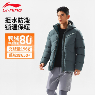李宁羽绒服男士短款秋冬健身防风防泼水冬季保暖连帽鸭绒运动外套