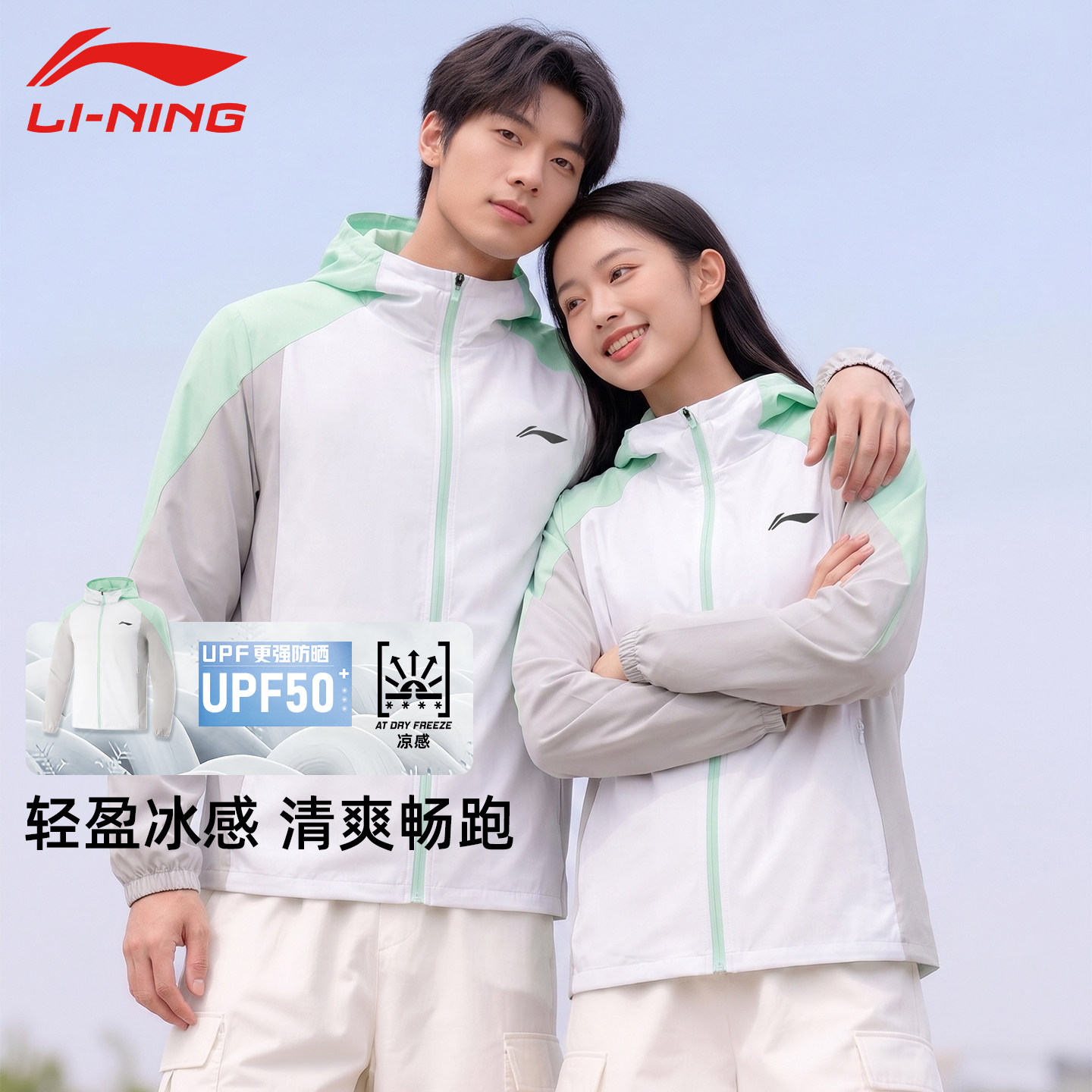 李宁防晒衣夏季男女情侣连帽轻薄凉感舒适防晒服外套户外运动风衣