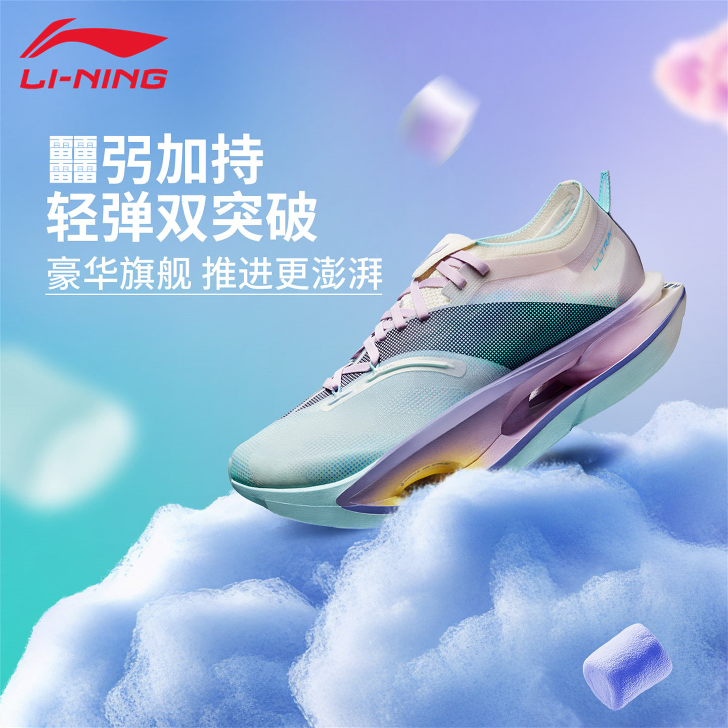 李宁飞电5ULTRA跑步鞋男女同款轻弹透气耐磨防滑体测竞速运动跑鞋