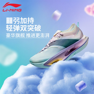 李宁飞电5ULTRA跑步鞋男女同款轻弹透气耐磨防滑体测竞速运动跑鞋