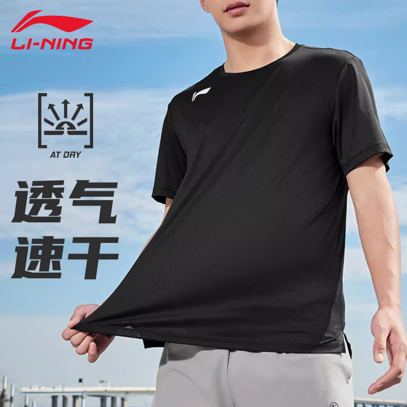 李宁速干短袖T恤男夏季