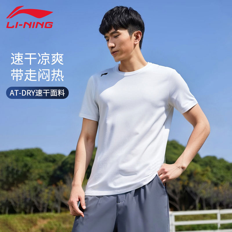李宁速干T恤男夏季凉爽透气健身