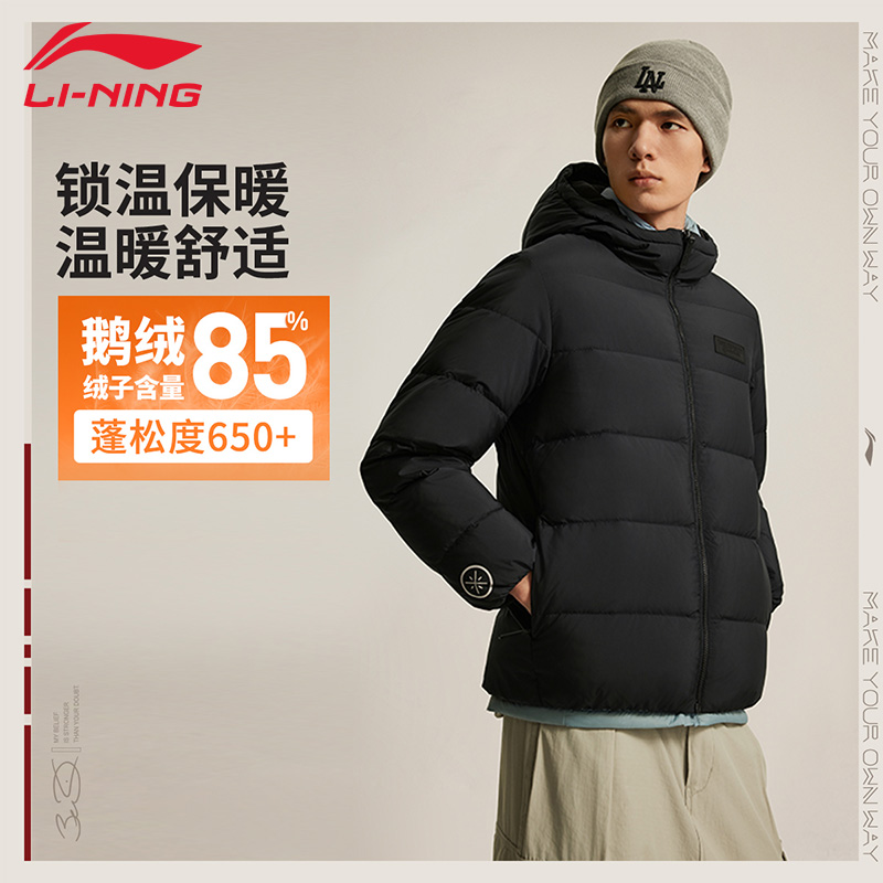 李宁羽绒服韦德系列男款休闲上衣
