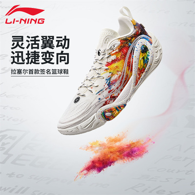 李宁篮球鞋拉塞尔1代DLO1男鞋