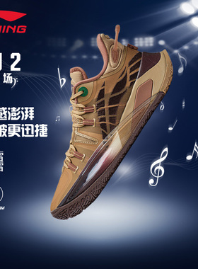 李宁篮球场地鞋CJ2男春秋新品耐磨防滑减震回弹实战篮球鞋男鞋