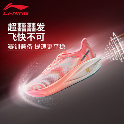 李宁飞电5C超䨻跑步鞋男子碳板马拉松体测减震软弹轻质竞速运动鞋
