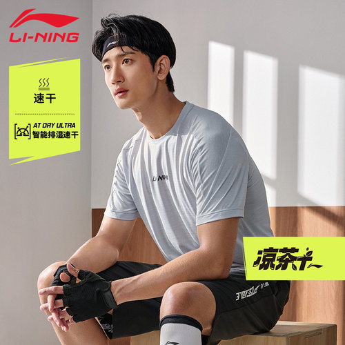 李宁凉茶短袖T恤男夏季