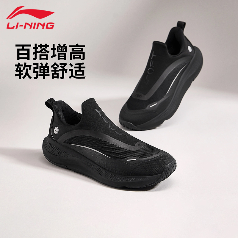 李宁SOFTGO一脚蹬运动休闲鞋男