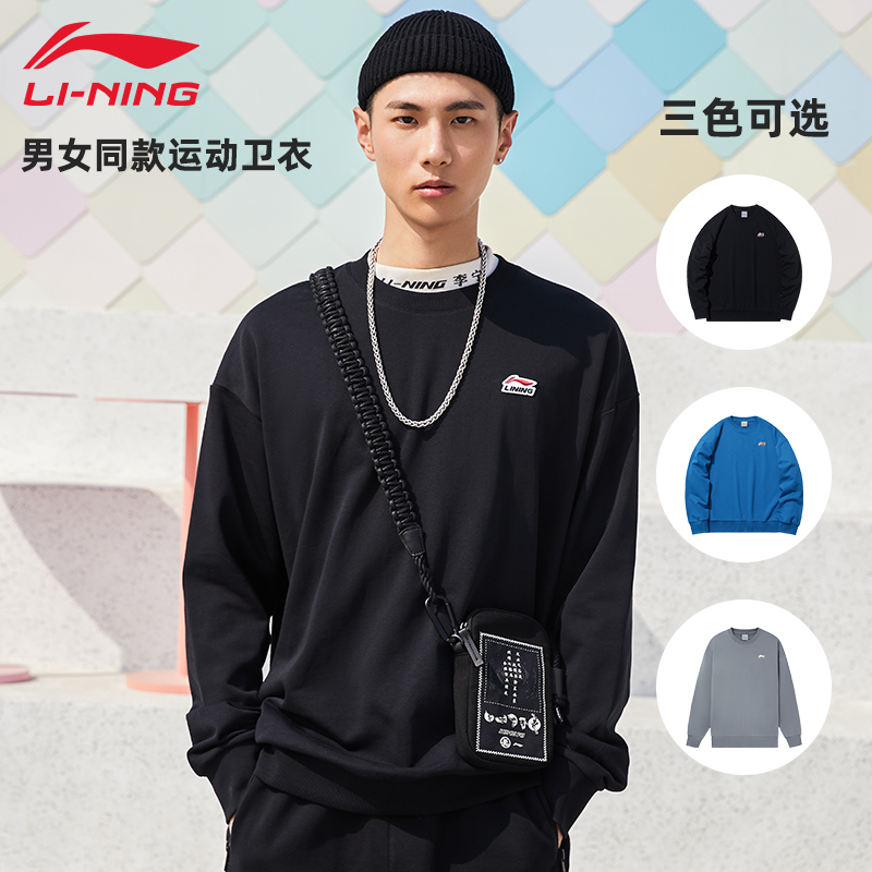 李宁卫衣男士春季新款