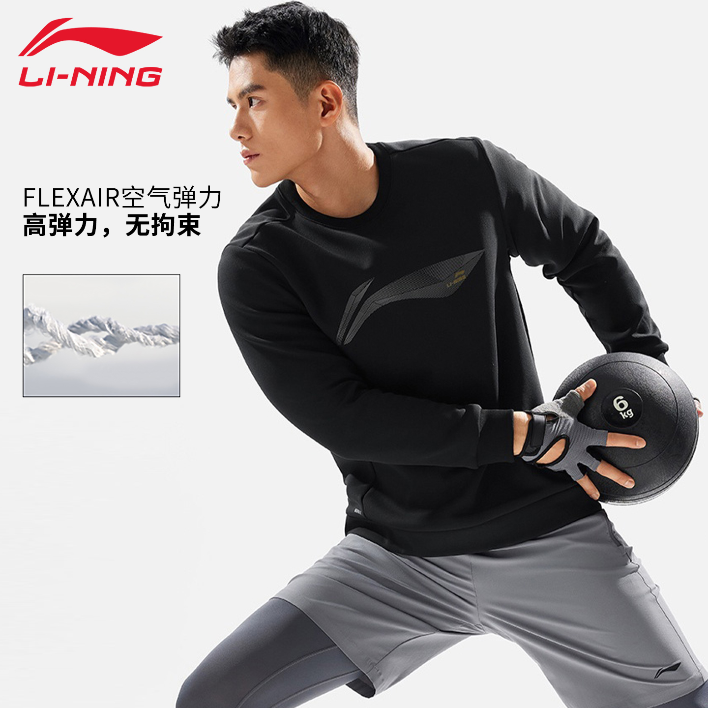 李宁卫衣加绒男款秋冬保暖圆领