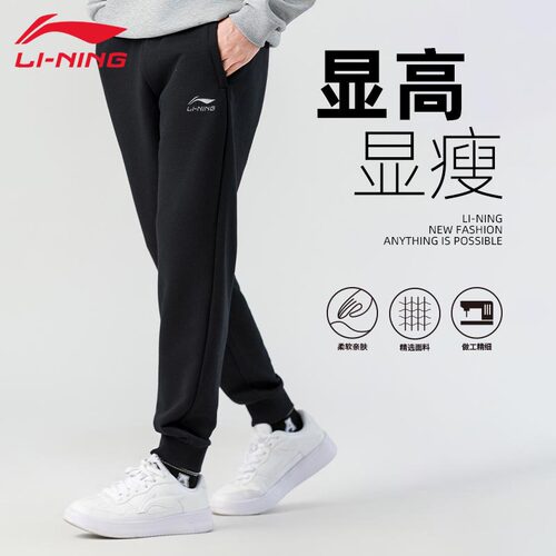 李宁运动裤男卫裤2026新款