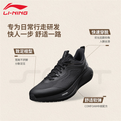 李宁男士轻便透气增高运动休闲鞋