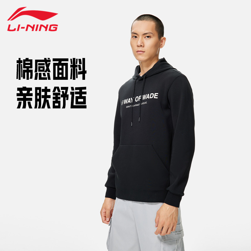 李宁连帽卫衣韦德系列男女长袖套头宽松情侣款秋冬针织运动服上衣