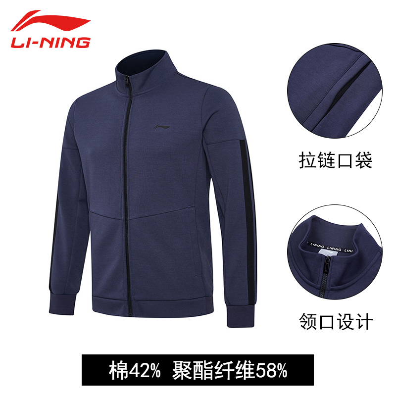 李甯衛衣男開衫2021春秋季新款休閑跑步上衣正品寬松男士運動外套在類目 運動服/休閒服裝, 運動衛衣/套頭衫中 - 來自Buy2taobao.com提供專業的淘寶代購服務
