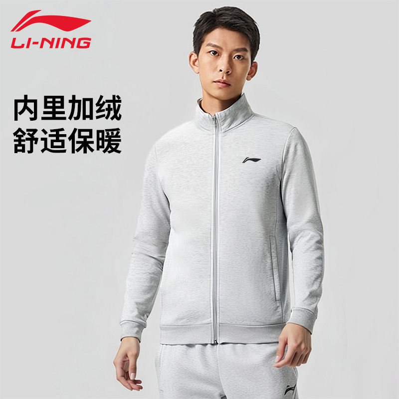李宁外套男秋冬加绒立领卫衣开衫