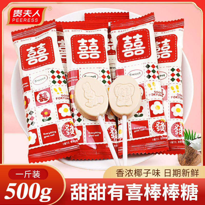 贵夫人甜甜喜事牛奶棒棒糖