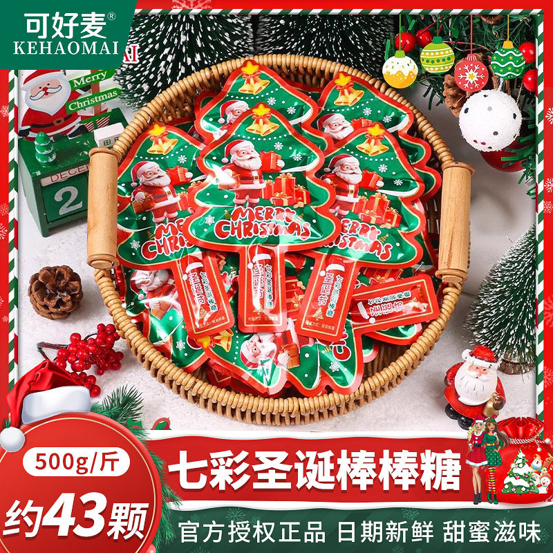 圣诞节糖果零食儿童卡通棒棒糖硬糖批发平安夜圣诞老人礼物送女友