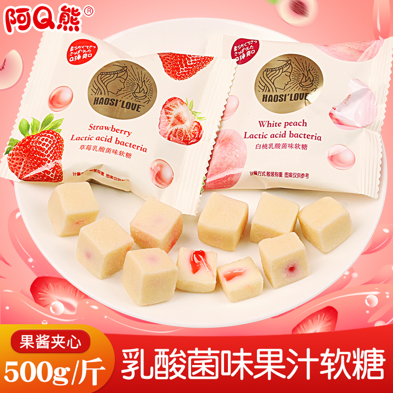 阿Q熊乳酸菌味夹心软糖喜糖