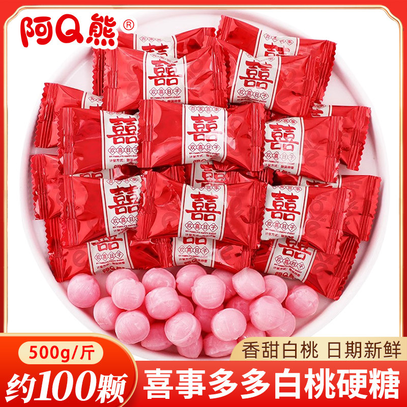 阿Q熊喜事多多白桃硬糖散装批发订婚礼结婚专用乔迁满月糖果零食,零食/坚果/特产,喜糖,淘宝优惠券,粉丝福利购,淘宝优惠卷
