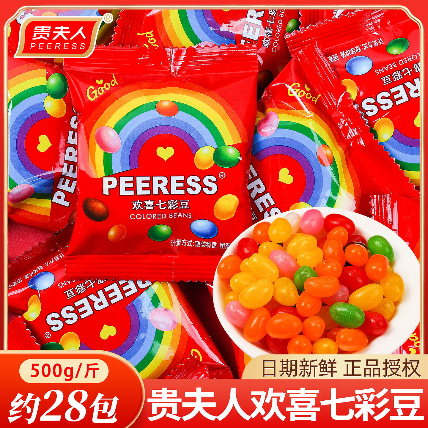 儿童糖果小零食彩虹糖散装批发