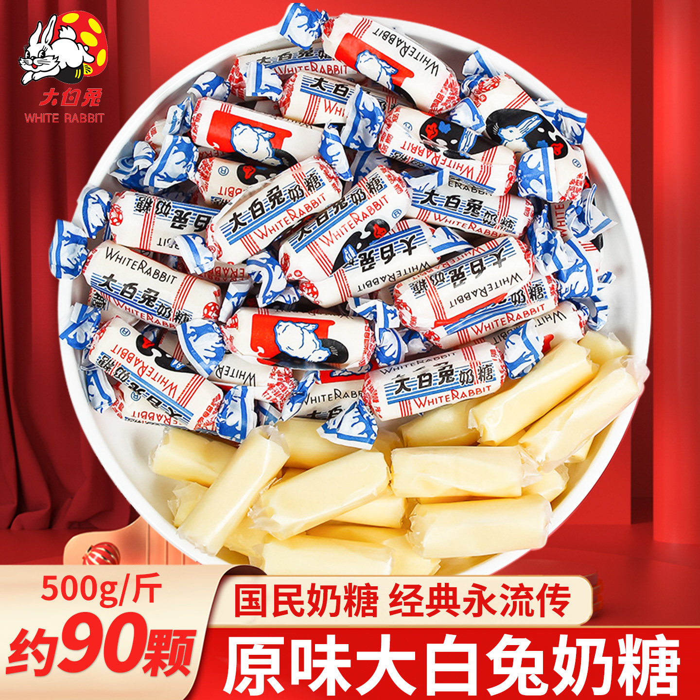 上海大白兔奶糖散装结婚订婚专用喜糖批发冠生园正品糖果休闲零食