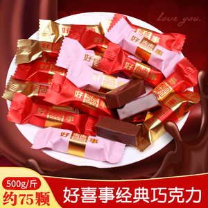 结婚专用喜糖散装500g乔迁之喜批发婚庆订婚礼糖果巧克力零食年货