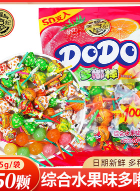 徐福记混合水果味多嘟棒儿童圣诞节多彩棒棒糖散装新年货糖果批发