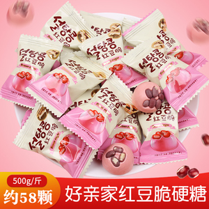 好亲家红豆脆500g约58个散装结婚庆喜糖果批发休闲零食包邮