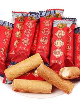 徐福记卷心酥糖果夹心饼干喜糖散装批发结婚订婚乔迁满月高级零食