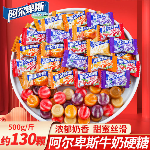 阿尔卑斯硬糖结婚订婚高级喜糖婚糖休闲小零食散装水果味糖果批发