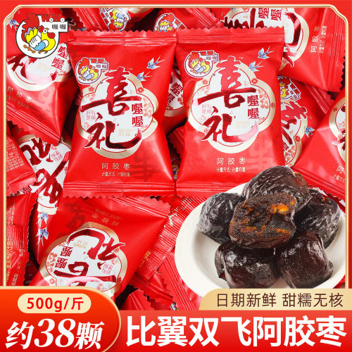 喔喔比翼双飞阿胶枣散装枣子喜糖