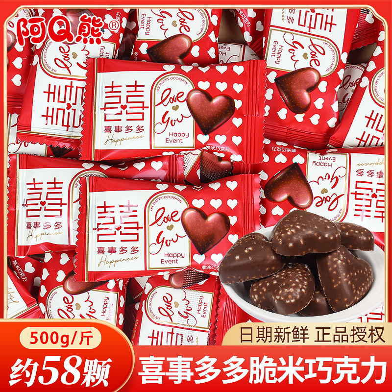 阿Q熊喜事多多脆米巧克力喜糖结婚专用满月订婚糖果零食散装批发