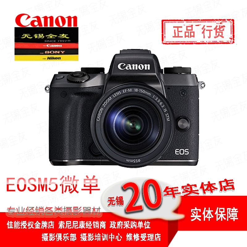 佳能微单 （Canon） EOS M5 黑色机身