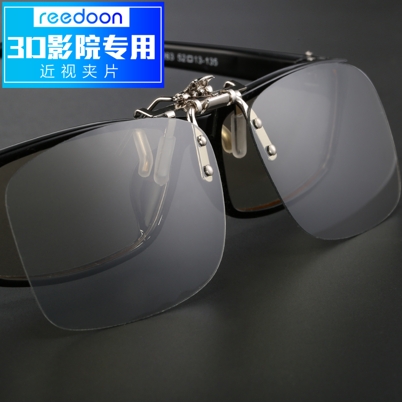µçӰԺרÓÃ3dÑÛ¾µ¼ÐƬ imax½üÊÓÈýdÆ«¹â²»ÉÁʽµçÊÓͨÓÃreald