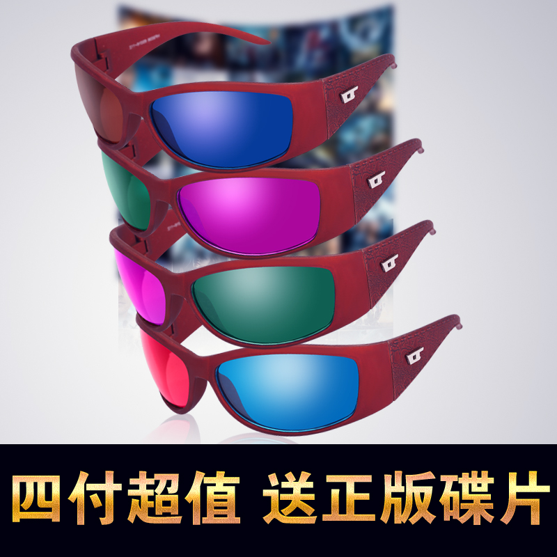 Lunettes 3D REEDOON - Ref 1242445 Image 5