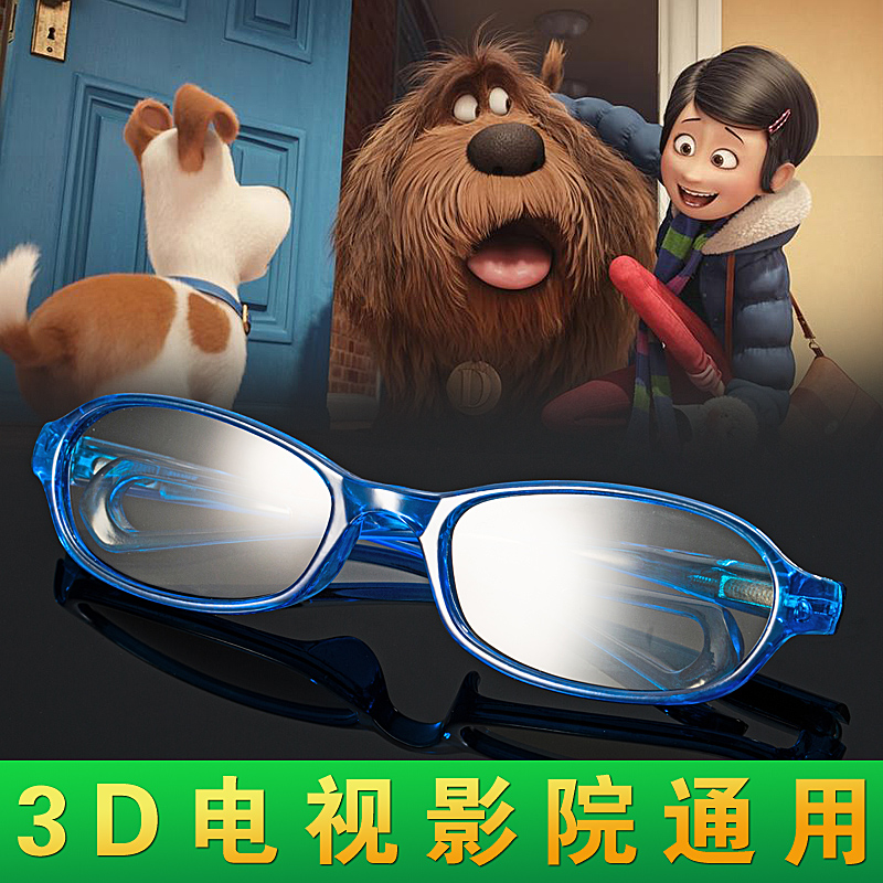 Lunettes 3D REEDOON - Ref 1237097 Image 3