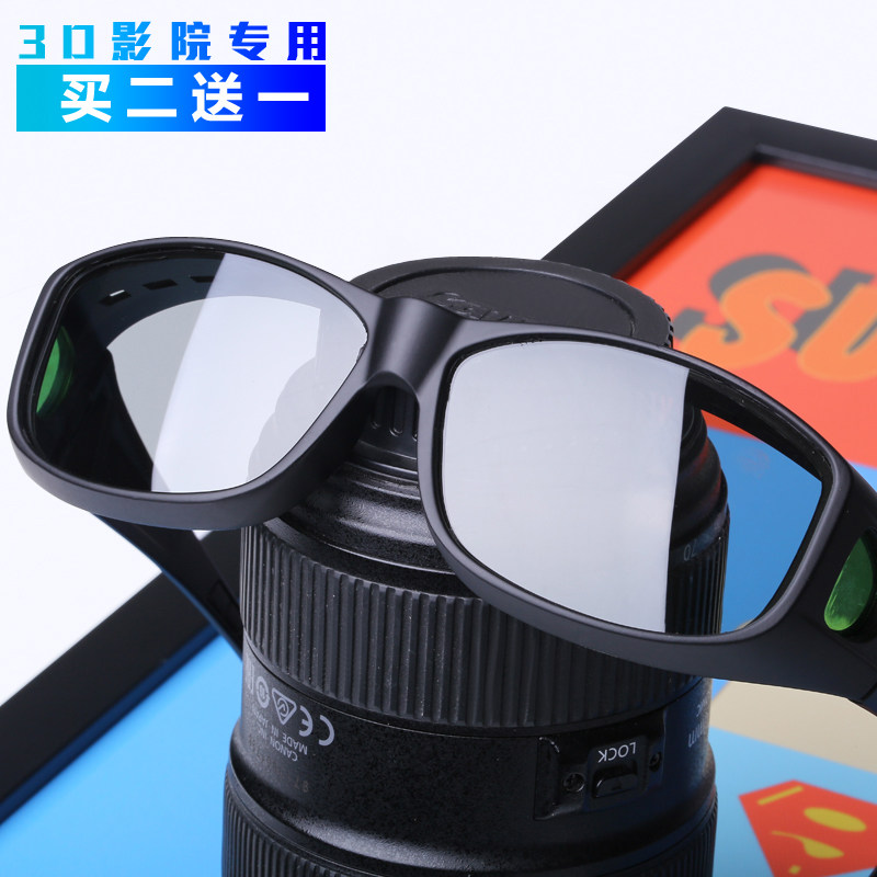 Lunettes 3D REEDOON - Ref 2620290 Image 1