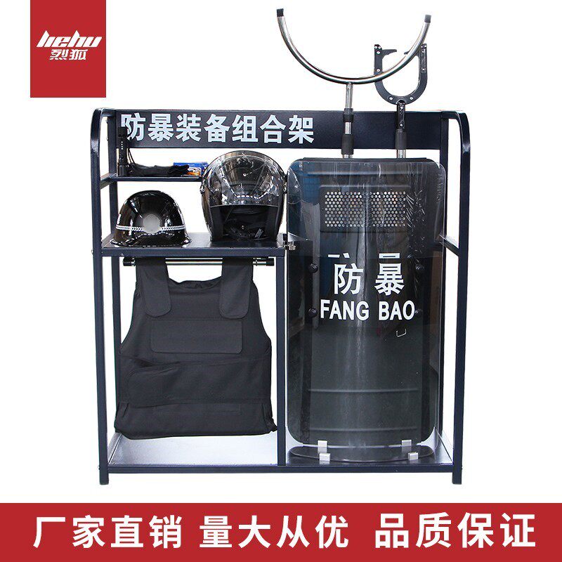 防暴装备组合架可拆卸多功能安全