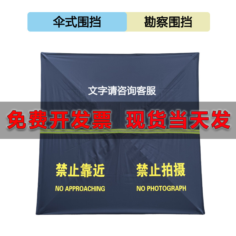 布艺伞式折叠围挡便携围挡图片