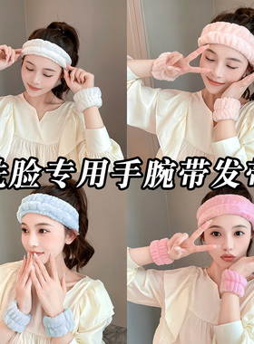 洗脸手腕带女款防水防湿