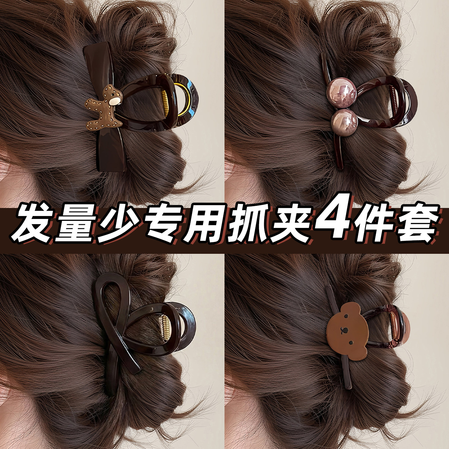 高级感发量少的盘发发夹女图片
