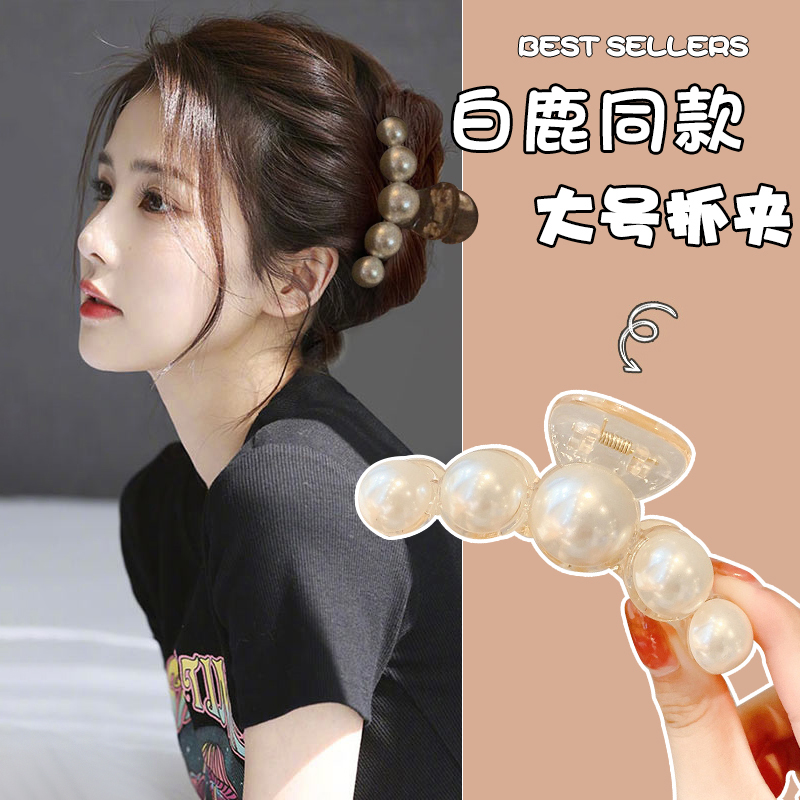 珍珠夹子头饰白鹿同款高端