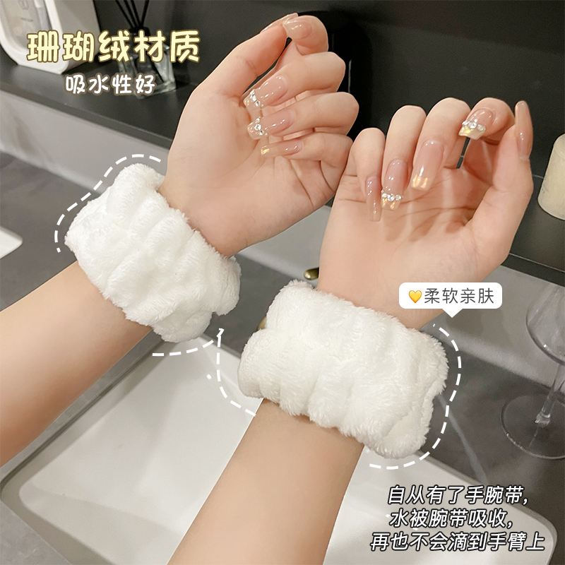 洗脸专用手腕带防湿神器
