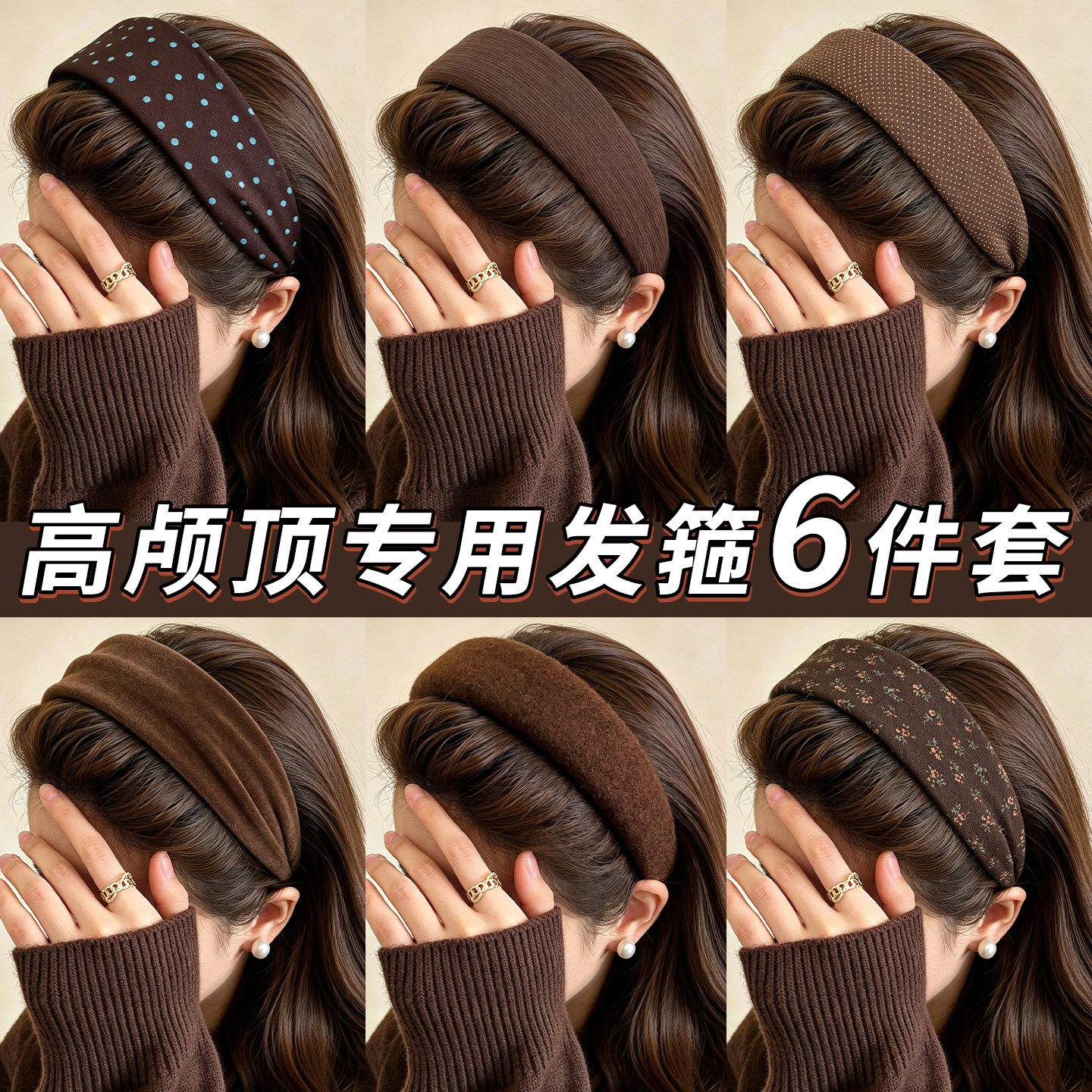 咖色系发箍女2026新款高级感日常外戴压发头箍时尚洋气发捆不勒头
