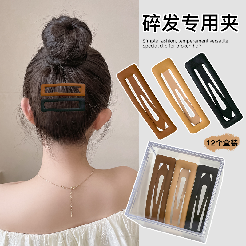 发夹后脑勺整理神器刘海bb卡子