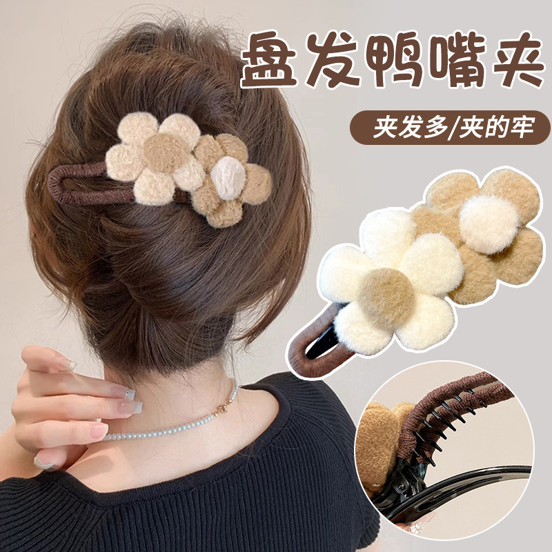 秋冬毛绒花朵鸭嘴发夹女2024新款后脑勺抓夹高级感鲨鱼一字夹发饰,饰品/流行首饰/时尚饰品新,发饰,淘宝优惠券,粉丝福利购,淘宝优惠卷