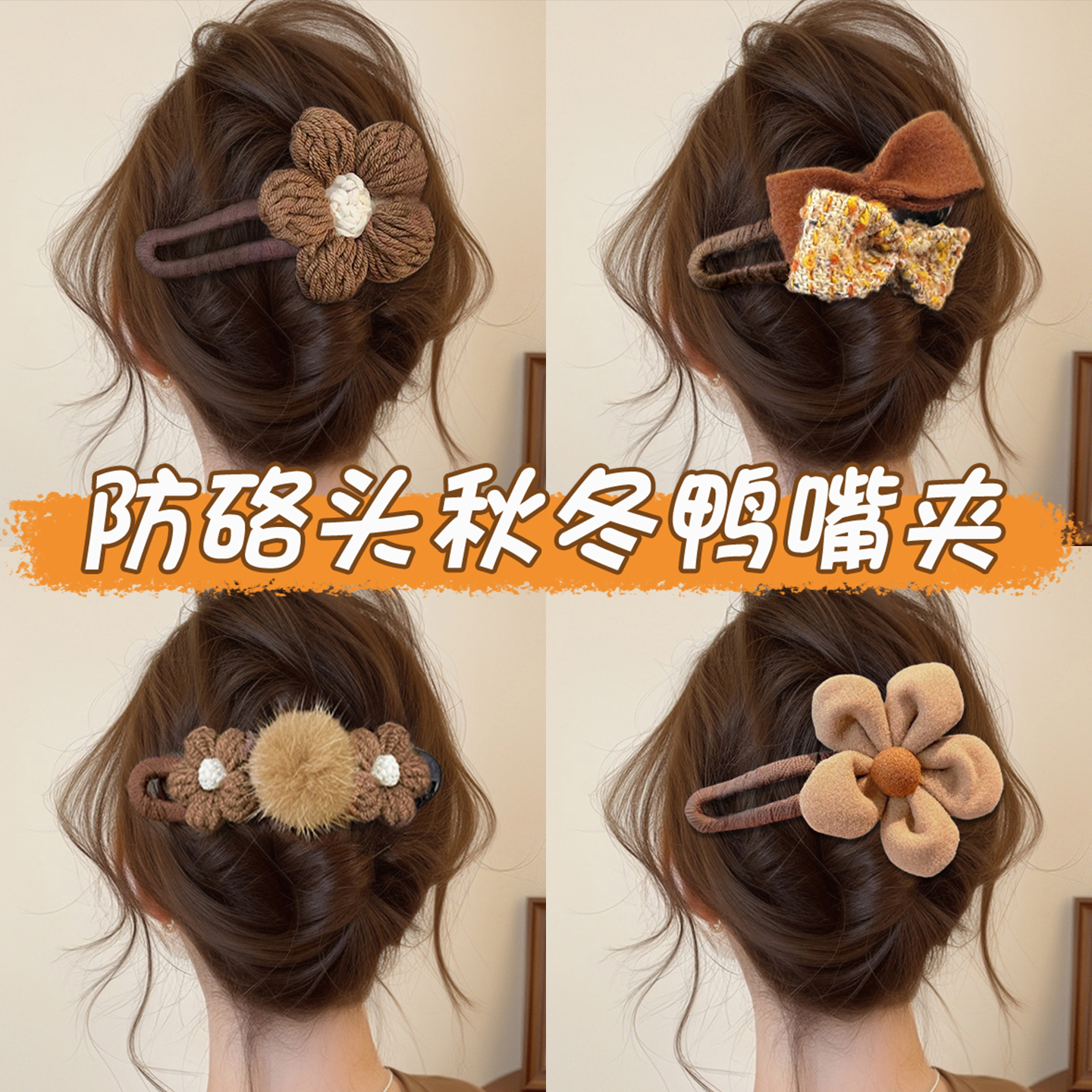 毛绒花朵发夹女2025新款